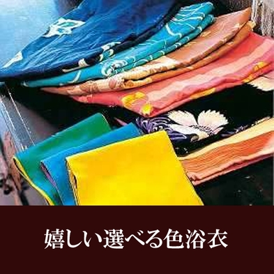 【記念日】メッセージケーキ＆カクテル＆ミニ花束付プラン〜誕生日やお祝いごとにぜひ♪〜【色浴衣無料】